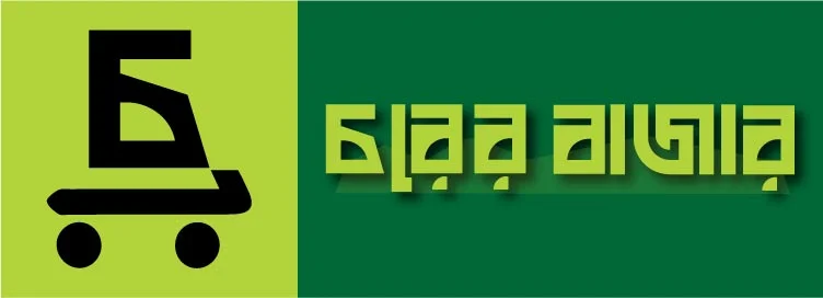 চরের বাজার